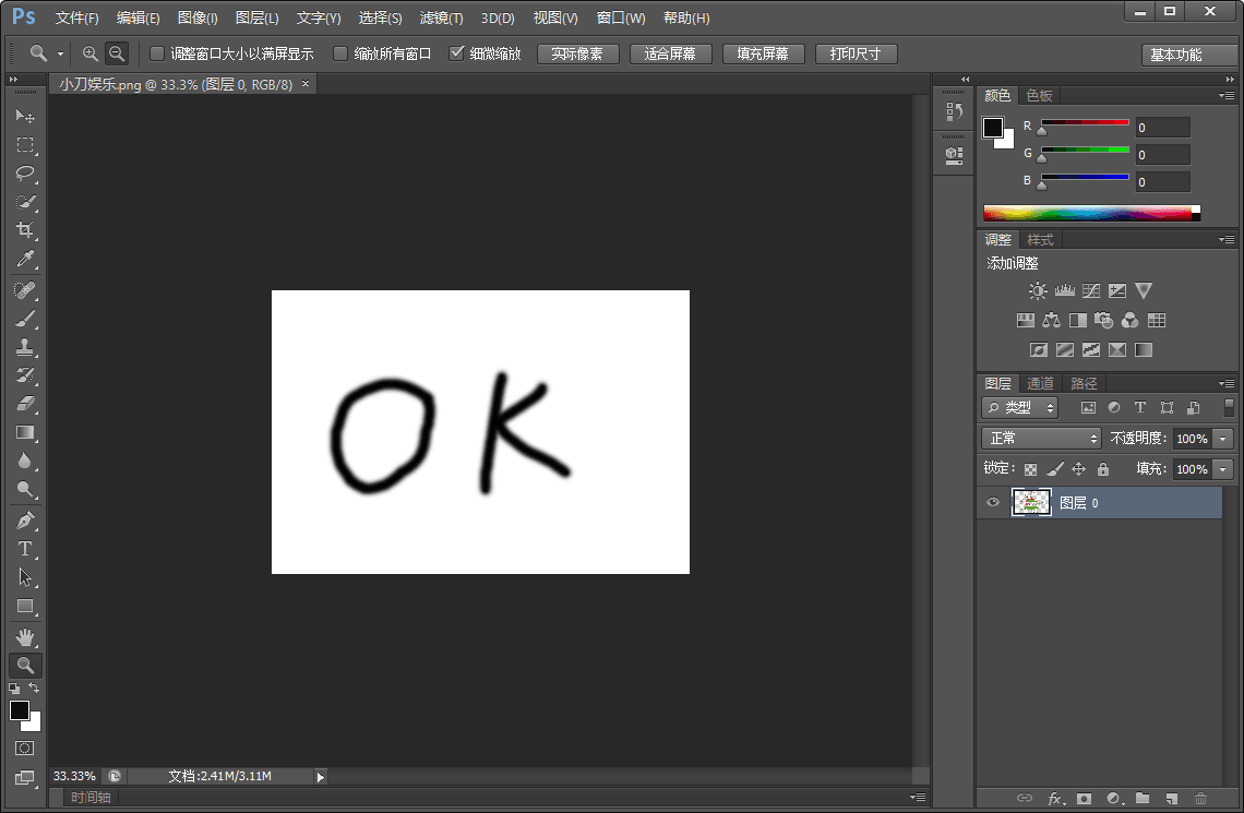 两款实用Photoshop精简化版本