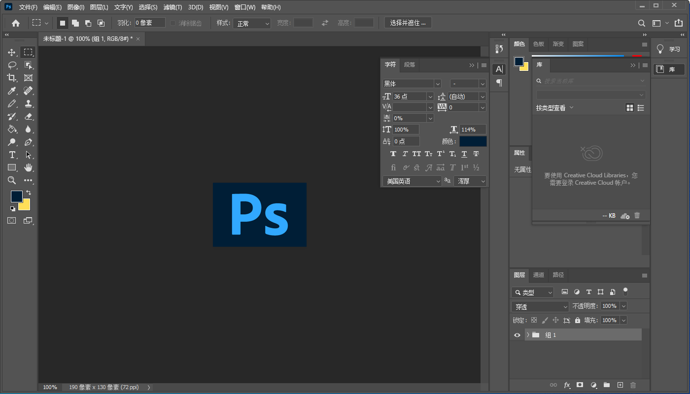 windows版本Adobe Photoshop全版本免激活